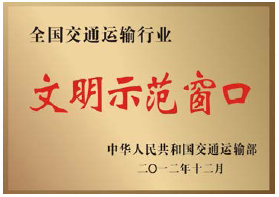 天下亿万先生mr运输行业文昭树模窗口