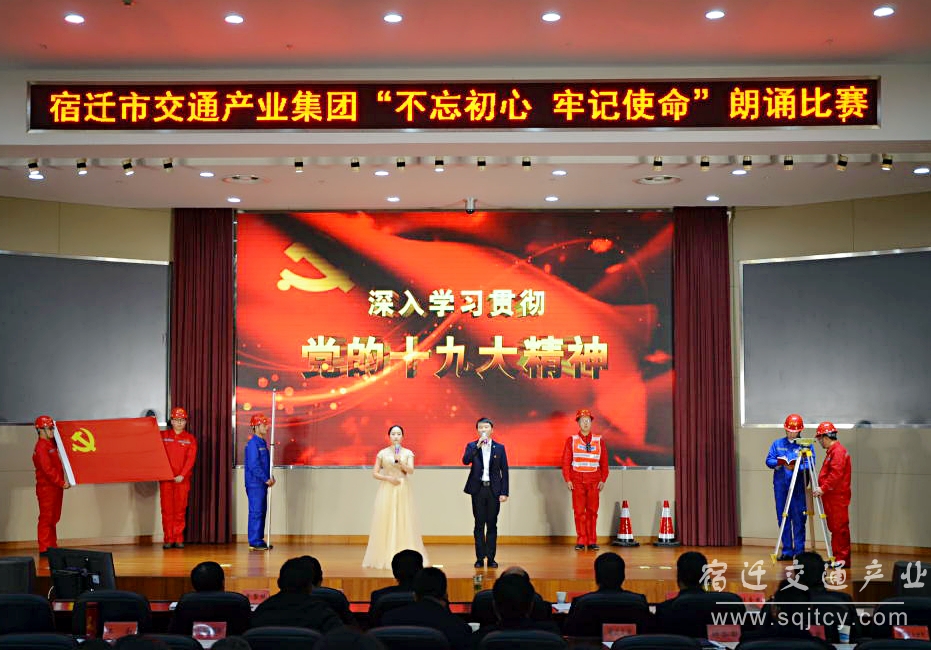 市亿万先生mr工业集团举行“不忘初心 切记使命” 朗诵角逐1.jpg